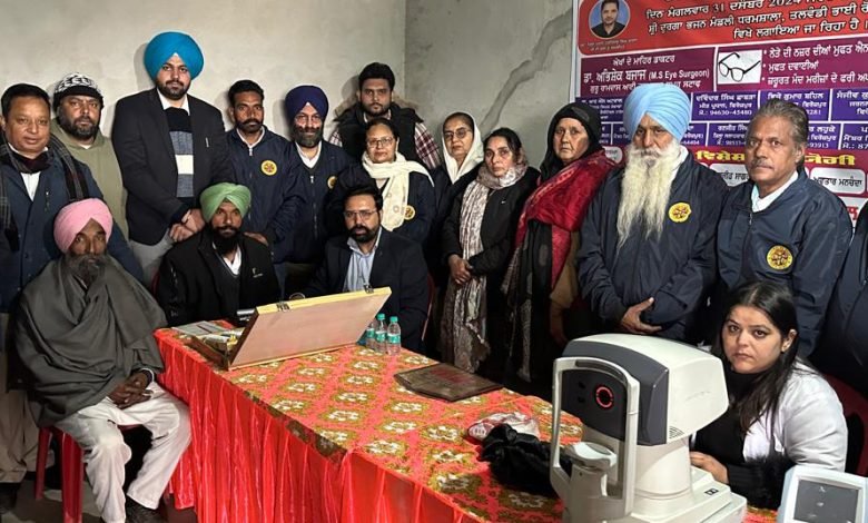 ਸਰਬੱਤ ਦਾ ਭਲਾ ਚੈਰੀਟੇਬਲ ਟਰੱਸਟ ਵੱਲੋਂ ਮੁੱਦਕੀ ਵਿਖੇ ਲਗਾਇਆ ਅੱਖਾਂ ਦਾ ਮੁਫ਼ਤ ਜਾਂਚ ਕੈਂਪ