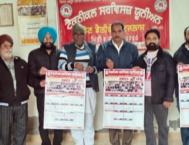 ਬਿਜਲੀ ਮੁਲਾਜ਼ਮਾਂ ਵੱਲੋਂ 8 ਜਨਵਰੀ ਨੂੰ ਸਮੁੱਚੇ ਪੰਜਾਬ ਵਿੱਚ ਕੇਂਦਰ ਸਰਕਾਰ ਖ਼ਿਲਾਫ਼ ਰੋਸ ਪ੍ਰਦਰਸ਼ਨ