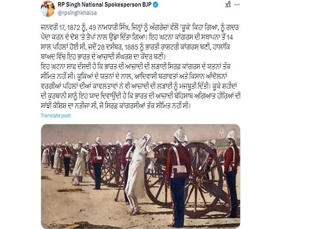 ਭਾਰਤ ਦੀ ਆਜ਼ਾਦੀ ਸਿਰਫ਼ ਕਾਂਗਰਸ ਦੇ ਯਤਨਾਂ ਤੱਕ ਨਹੀਂ ਹੈ ਸੀਮਿਤ- ਆਰ.ਪੀ. ਸਿੰਘ