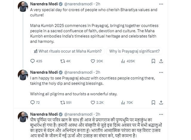 ਪ੍ਰਧਾਨ ਮੰਤਰੀ ਨੇ ਮਹਾਂਕੁੰਭ ਮੌਕੇ ਦੇਸ਼ਵਾਸੀਆਂ ਨੂੰ ਦਿੱਤੀਆਂ ਸ਼ੁੱਭਕਾਮਨਾਵਾਂ