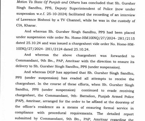ਲਾਰੈਂਸ ਬਿਸ਼ਨੋਈ ਇੰਟਰਵਿਊ ਮਾਮਲਾ : ਡੀ.ਐਸ.ਪੀ. ਗੁਰਸ਼ੇਰ ਸਿੰਘ ਸੰਧੂ ਨੂੰ ਬਰਖਾਸਤ ਕਰਨ ਦੇ ਹੁਕਮ ਜਾਰੀ