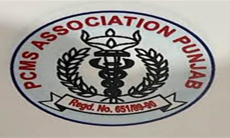 ਪੰਜਾਬ ਦੇ ਸਰਕਾਰੀ ਪੀਸੀਐਮਐਸ ਮੈਡੀਕਲ ਅਫਸਰਾਂ ਦੀ ਹੜਤਾਲ 4 ਦਿਨਾਂ ਲਈ ਟਲੀ