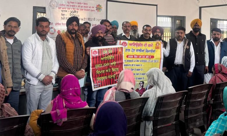 ਸਰੀਰ ਵਿੱਚ ਆਇਓਡੀਨ ਘਾਟ ਦੇ ਨੁਕਸਾਨਾਂ ਸਬੰਧੀ ਨਵੇਂ ਚੁਣੇ ਸਰਪੰਚਾਂ–ਪੰਚਾਂ ਨੂੰ ਕੀਤਾ ਜਾਗਰੂਕ ਸਰੀਰ ਵਿੱਚ ਆਇਓਡੀਨ ਘਾਟ ਦੇ ਨੁਕਸਾਨਾਂ ਸਬੰਧੀ ਨਵੇਂ ਚੁਣੇ ਸਰਪੰਚਾਂ–ਪੰਚਾਂ ਨੂੰ ਕੀਤਾ ਜਾਗਰੂਕ