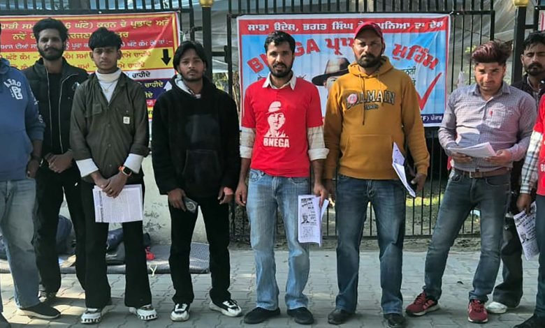 ਬਨੇਗਾ ਪ੍ਰਾਪਤੀ ਮੁਹਿੰਮ ਵਲੋਂ 90 ਘੰਟੇ ਕੰਮ ਹਫ਼ਤੇ ਦੀ ਤਜਵੀਜ਼ ਖ਼ਿਲਾਫ਼ ਡੀ.ਸੀ. ਦਫ਼ਤਰ ਅੱਗੇ ਪ੍ਰਦਰਸ਼ਨ