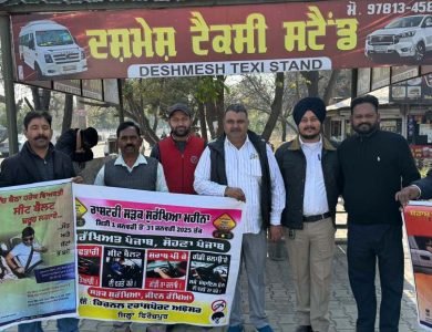 ਟਰਾਂਸਪੋਰਟ ਵਿਭਾਗ ਵਲੋਂ ਰੋਡ ਸੇਫ਼ਟੀ ਮਹੀਨੇ ਤਹਿਤ ਸੈਮੀਨਾਰ ਲਗਾ ਕੇ ਟੈਕਸੀ ਡਰਾਈਵਰਾਂ ਨੂੰ ਕੀਤਾ ਗਿਆ ਜਾਗਰੂਕ