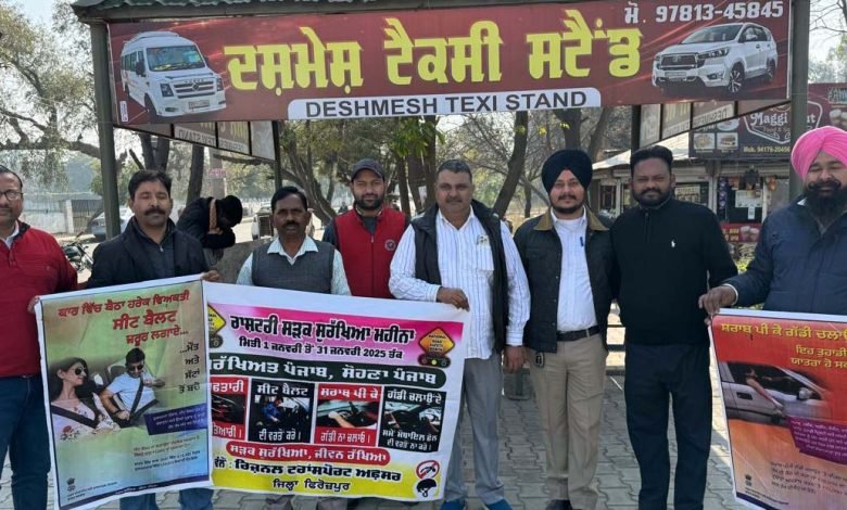 ਟਰਾਂਸਪੋਰਟ ਵਿਭਾਗ ਵਲੋਂ ਰੋਡ ਸੇਫ਼ਟੀ ਮਹੀਨੇ ਤਹਿਤ ਸੈਮੀਨਾਰ ਲਗਾ ਕੇ ਟੈਕਸੀ ਡਰਾਈਵਰਾਂ ਨੂੰ ਕੀਤਾ ਗਿਆ ਜਾਗਰੂਕ