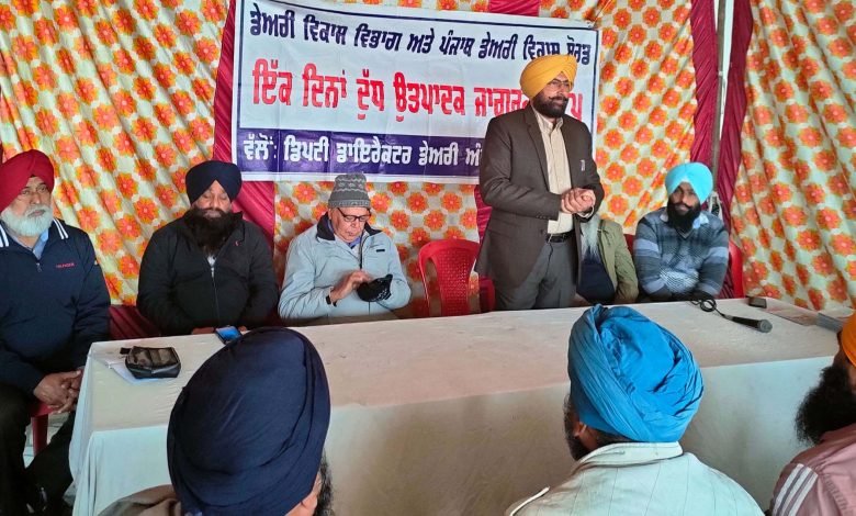 ਬਲਾਕ ਵੇਰਕਾ ਵਿਖੇ ਡੇਅਰੀ ਵਿਕਾਸ ਵਿਭਾਗ ਵੱਲੋਂ ਲਗਾਇਆ ਗਿਆ ਜਾਗਰੂਕਤਾ ਕੈਂਪ