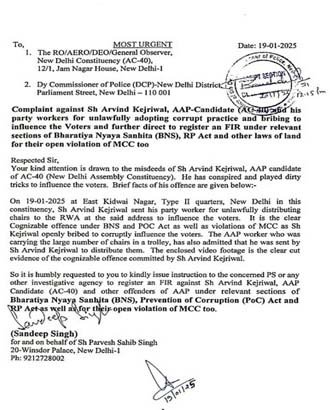 ਭਾਜਪਾ ਉਮੀਦਵਾਰ ਨੇ ਅਰਵਿੰਦ ਕੇਜਰੀਵਾਲ ਵਿਰੁੱਧ ਕਰਵਾਈ ਸ਼ਿਕਾਇਤ ਦਰਜ