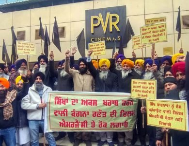 ਪੰਜਾਬ ਦੇ PVRs 'ਚ ਫਿਲਮ 'ਐਮਰਜੈਂਸੀ' ਨਹੀਂ ਹੋਵੇਗੀ ਰਿਲੀਜ਼, SGPC ਵੱਲੋ ਕੀਤਾ ਜਾ ਰਿਹੈ ਵਿਰੋਧ
