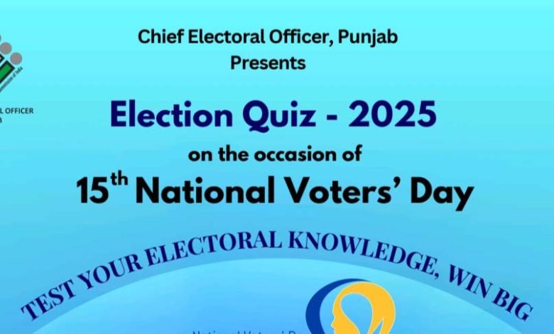 ‘ਪੰਜਾਬ ਇਲੈਕਸ਼ਨ ਕੁਇੱਜ਼-2025’ ਤਹਿਤ ਆਨਲਾਈਨ ਮੁਕਾਬਲੇ 19 ਜਨਵਰੀ ਨੂੰ  