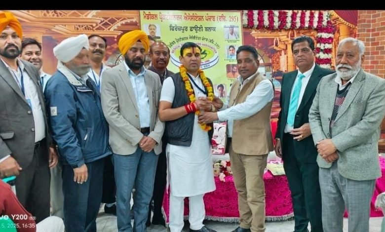 ਮੈਡੀਕਲ ਪ੍ਰੈਟੀਸ਼ਨਰਜ਼ ਐਸੋਸੀਏਸਨ ਬਲਾਕ ਫਿਰੋਜ਼ਪੁਰ ਕੈਂਟ ਦੇ ਡਾ.ਅਨਿਲ ਸ਼ਰਮਾ ਮੁੜ ਪ੍ਰਧਾਨ ਚੁਣੇ ਗਏ