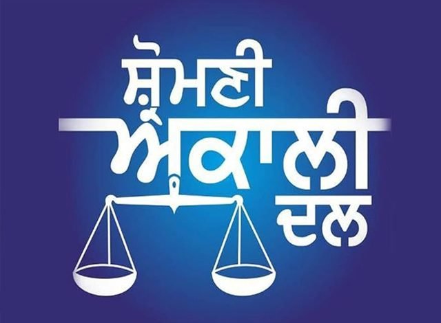 ਅੱਜ ਹੋਵੇਗੀ ਸ਼੍ਰੋਮਣੀ ਅਕਾਲੀ ਦਲ ਦੇ ਪਾਰਲੀਮੈਂਟਰੀ ਬੋਰਡ ਦੀ ਮੀਟਿੰਗ