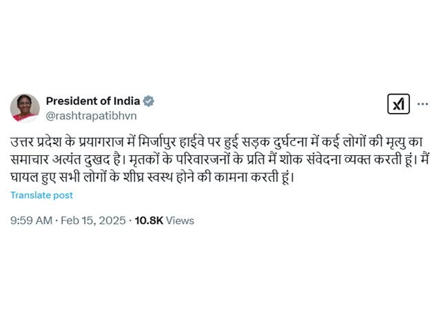 ਪ੍ਰਯਾਗਰਾਜ ਸੜਕ ਹਾਦਸਾ: ਰਾਸ਼ਟਰਪਤੀ ਨੇ ਪ੍ਰਗਟਾਇਆ ਦੁੱਖ