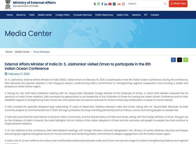 ਭਾਰਤੀ ਵਿਦੇਸ਼ ਮੰਤਰੀ ਨੇ ਕੀਤਾ ਓਮਾਨ ਦਾ ਦੌਰਾ