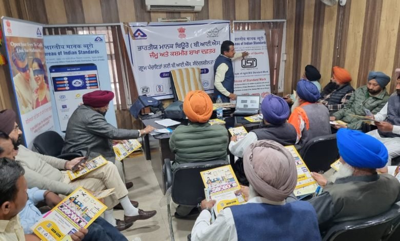 बीआईएस ने अमृतसर में ग्राम पंचायत प्रतिनिधियों के लिए जागरूकता कार्यक्रम आयोजित किया