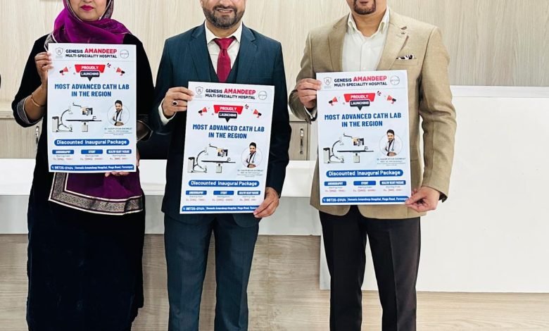 ਜੇਨੇਸਿਸ ਅਮਨਦੀਪ ਹਸਪਤਾਲ ਨੇ ਅਡਵਾਂਸਡ ਕੈਥ ਲੈਬ ਸੇਵਾਵਾਂ ਸ਼ੁਰੂ ਕੀਤੀਆਂ ਜੇਨੇਸਿਸ ਅਮਨਦੀਪ ਹਸਪਤਾਲ ਨੇ ਅਡਵਾਂਸਡ ਕੈਥ ਲੈਬ ਸੇਵਾਵਾਂ ਸ਼ੁਰੂ ਕੀਤੀਆਂ