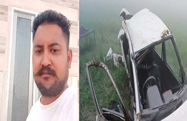 ਧੁੰਦ ਕਾਰਨ ਵਾਪਰੇ ਹਾਦਸੇ ਵਿਚ ਦੋ ਦੀ ਮੌਤ