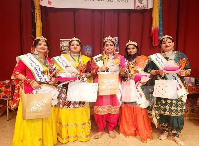 ਵਿਆਨਾ ਵਿਖੇ ‘ਮਿਸ ਐਂਡ ਮਿਸਿਜ਼ ਪੰਜਾਬਣ ਅਸਟਰੀਆ-2025 ਮੁਕਾਬਲਾ ਹੋਇਆ ਸੰਪੰਨ