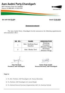 ਚੰਡੀਗੜ੍ਹ ਵਿਚ ਆਪ ਨੇ ਥਾਪੇ ਨਵੇਂ ਅਹੁੱਦੇਦਾਰ