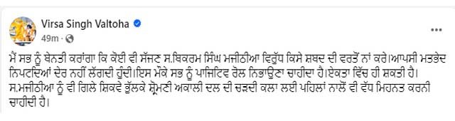 ਬਿਕਰਮ ਸਿੰਘ ਮਜੀਠੀਆ ਵਿਰੁੱਧ ਨਾ ਵਰਤੇ ਜਾਣ ਕੋਈ ਸ਼ਬਦ- ਵਿਰਸਾ ਸਿੰਘ ਵਲਟੋਹਾ