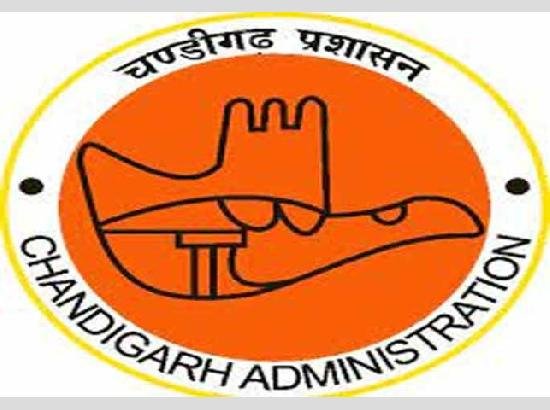 चंडीगढ़ प्रशासन ने 14 अप्रैल को सार्वजनिक अवकाश घोषित किया, गुड फ्राइडे और बुद्ध पूर्णिमा की छुट्टियां रद्द