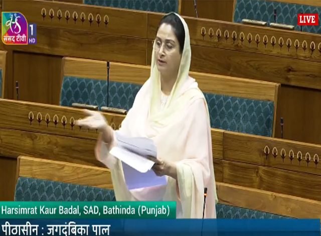 ਕੇਂਦਰੀ ਬਜਟ ਨੇ ਪੰਜਾਬ ਨਾਲ ਕੀਤਾ ਵਿਤਕਰਾ- ਹਰਸਿਮਰਤ ਕੌਰ ਬਾਦਲ
