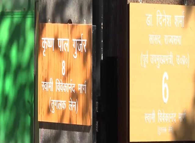 ਭਾਜਪਾ ਦੇ ਰਾਜ ਸਭਾ ਮੈਂਬਰ ਦਿਨੇਸ਼ ਸ਼ਰਮਾ ਅਤੇ ਕੇਂਦਰੀ ਮੰਤਰੀ ਕ੍ਰਿਸ਼ਨ ਪਾਲ ਗੁੱਜਰ ਬਦਲਿਆ ਆਪੋ-ਆਪਣੇ ਘਰ ਦਾ ਪਤਾ