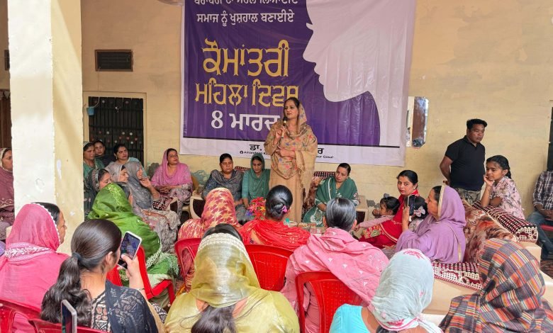 ਬਸਤੀ ਨੱਥੂ ਵਾਲੀ ਵਿਖੇ ਅੰਤਰ-ਰਾਸ਼ਟਰੀ ਮਹਿਲਾ ਦਿਵਸ ਮਨਾਇਆ