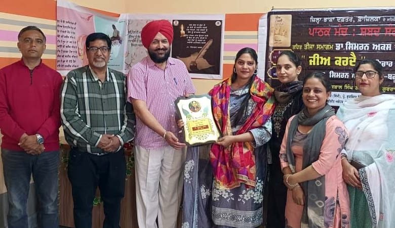 ਜ਼ਿਲ੍ਹਾ ਭਾਸ਼ਾ ਦਫ਼ਤਰ ਵੱਲੋਂ ਵਿਚਾਰ ਗੋਸ਼ਟੀ ਦਾ ਡੀ.ਏ.ਵੀ. ਕਾਲਜ ਆਫ਼ ਐਜੂਕੇਸ਼ਨ ਅਬੋਹਰ ਵਿਖੇ ਆਯੋਜਨ