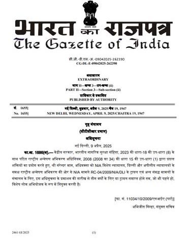 ਤਹਵੁੱਰ ਰਾਣਾ ਮਾਮਲੇ ਵਿਚ ਐਡਵੋਕੇਟ ਨਰਿੰਦਰ ਮਾਨ ਵਿਸ਼ੇਸ਼ ਸਰਕਾਰੀ ਵਕੀਲ ਨਿਯੁਕਤ