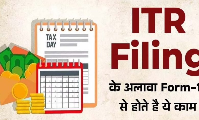 ITR ਫਾਈਲਿੰਗ ਤੋਂ ਇਲਾਵਾ Form 16 ਨਾਲ ਕਰੋ ਇਹ ਚਾਰ ਵੱਡੇ ਕੰਮ, ਬਹੁਤ ਘੱਟ ਲੋਕਾਂ ਨੂੰ ਹੈ ਇਹ ਜਾਣਕਾਰੀ