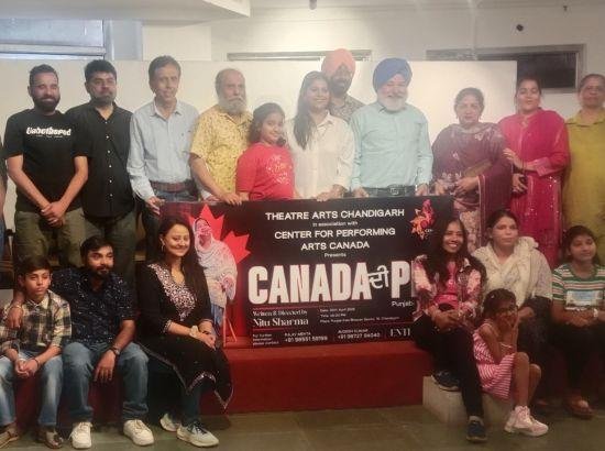 ਨਾਟਕ "Canada' ਦੀ P.R." 2 ਅਪ੍ਰੈਲ ਨੂੰ ਪੰਜਾਬ ਕਲਾ ਭਵਨ 'ਚ ਖੇਡਿਆ ਜਾਵੇਗਾ