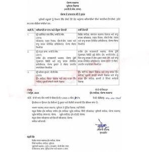 ਪੰਜਾਬ ਵਿਚ 2 IAS ਅਤੇ ਇਕ PCS ਅਫ਼ਸਰ ਦਾ ਤਬਾਦਲਾ