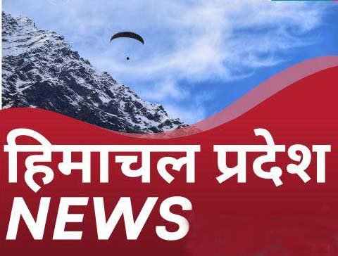 हिमाचल प्रदेश में मौसम खुला, इस दिन से फिर बारिश और बर्फबारी के आसार
