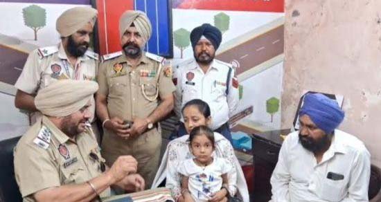 ਗੁਆਚੀ 4 ਸਾਲਾਂ ਧੀ ਨੂੰ ਚਾਰ ਘੰਟੇ ਚ ਲੱਭ ਕੇ ਪਹੁੰਚਿਆ ਮਾਪਿਆਂ ਤੱਕ