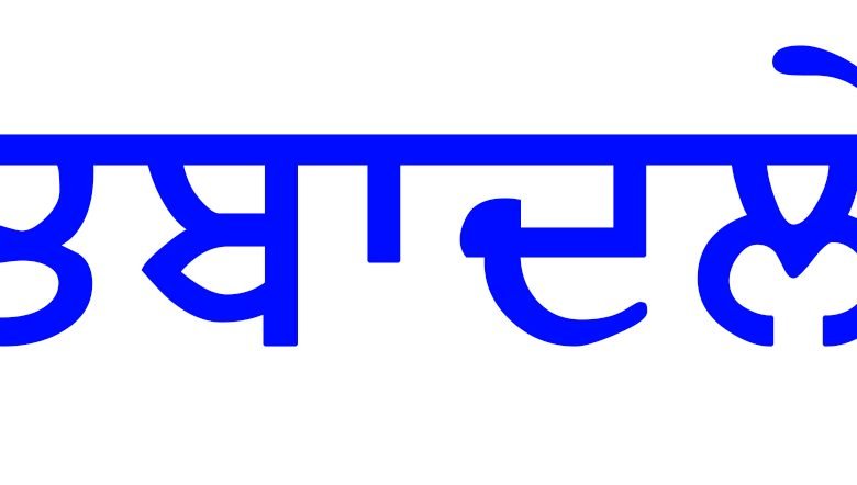 3 PCS ਅਫਸਰਾਂ ਦੇ ਤਬਾਦਲੇ 