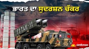 S-400: ਚੰਡੀਗੜ੍ਹ ਤੇ ਭੁਜ ਸਮੇਤ 15 ਸ਼ਹਿਰਾਂ 'ਤੇ ਹਮਲਾ, ਵਾਲ ਵਿੰਗਾ ਨਾ ਕਰ ਸਕਿਆ ਪਾਕਿਸਤਾਨ; ਜਾਣੋ ਭਾਰਤ ਦੀ ਢਾਲ 'ਸੁਦਰਸ਼ਨ' ਕਿਉਂ ਹੈ ਖਾਸ