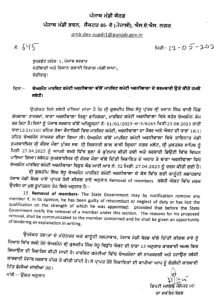 ਪੰਜਾਬ ਮੰਡੀ ਬੋਰਡ ਵੱਲੋਂ ਮਾਰਕੀਟ ਕਮੇਟੀ ਅਰਨੀਵਾਲਾ ਦੇ ਚੇਅਰਮੈਨ ਸੰਧੂ ਨੂੰ ਅਹੁਦੇ ਤੋਂ ਹਟਾਉਣ ਦੀ ਸਿਫਾਰਿਸ਼, ਸੁਪਰਵਾਈਜ਼ਰ ਦੀ ਕੁੱਟਮਾਰ ਦਾ ਮਾਮਲਾ ਪੰਜਾਬ ਮੰਡੀ ਬੋਰਡ ਵੱਲੋਂ ਮਾਰਕੀਟ ਕਮੇਟੀ ਅਰਨੀਵਾਲਾ ਦੇ ਚੇਅਰਮੈਨ ਸੰਧੂ ਨੂੰ ਅਹੁਦੇ ਤੋਂ ਹਟਾਉਣ ਦੀ ਸਿਫਾਰਿਸ਼, ਸੁਪਰਵਾਈਜ਼ਰ ਦੀ ਕੁੱਟਮਾਰ ਦਾ ਮਾਮਲਾ