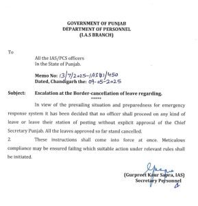 ਵੱਡੀ ਖਬਰ : ਪੁਲਿਸ ਅਫਸਰਾਂ ਤੋਂ ਬਾਅਦ ਪੰਜਾਬ ਸਰਕਾਰ ਨੇ ਸਾਰੇ ਅਧਿਕਾਰੀਆਂ ਦੀਆਂ ਛੁੱਟੀਆਂ ਕੀਤੀਆਂ ਰੱਦ, ਦਿੱਤੇ ਇਹ ਆਦੇਸ਼ ਵੱਡੀ ਖਬਰ : ਪੁਲਿਸ ਅਫਸਰਾਂ ਤੋਂ ਬਾਅਦ ਪੰਜਾਬ ਸਰਕਾਰ ਨੇ ਸਾਰੇ ਅਧਿਕਾਰੀਆਂ ਦੀਆਂ ਛੁੱਟੀਆਂ ਕੀਤੀਆਂ ਰੱਦ, ਦਿੱਤੇ ਇਹ ਆਦੇਸ਼