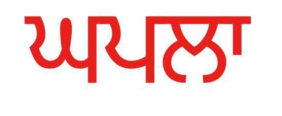 ਵੇਰਕਾ ਕੈਟਲ ਫੀਡ ਪਲਾਂਟ ਖੰਨਾ ’ਚ 1.32 ਕਰੋੜ ਰੁਪਏ ਦਾ ਬਾਰਦਾਨਾ ਘਪਲਾ, GM ਨੇ ਫੜੀ ਵੱਡੀ ਗੜਬੜੀ