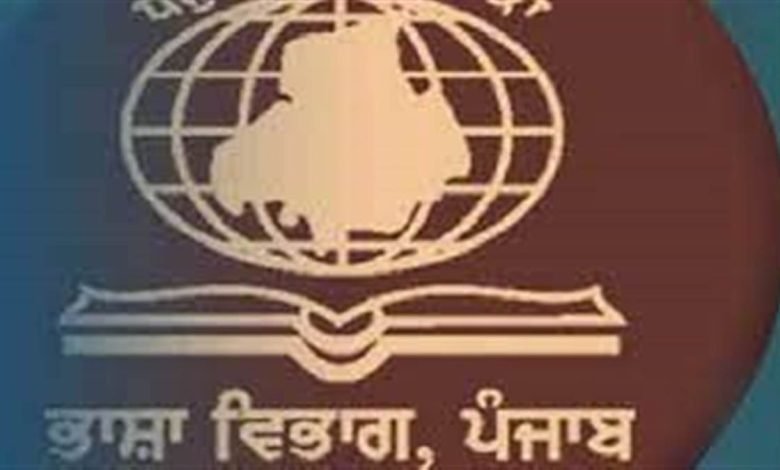 ਵੱਖ-ਵੱਖ ਜ਼ਿਲ੍ਹਿਆਂ ’ਚ ਭਾਸ਼ਾ ਵਿਭਾਗ 'ਚ ਇੰਸਟੈਕਟਰ ਨਿਯੁਕਤ ਹੋਣ ਦੀ ਬੱਝੀ ਆਸ, ਕਲਰਕ ਜਾਂ ਸਟੈਨੋ ਲੱਗਣ ਲਈ ਜ਼ਰੂਰੀ ਹੈ ਭਾਸ਼ਾ ਵਿਭਾਗ ਤੋਂ ਪ੍ਰਵਾਨਤ ਸਰਟੀਫਿਕੇਟ