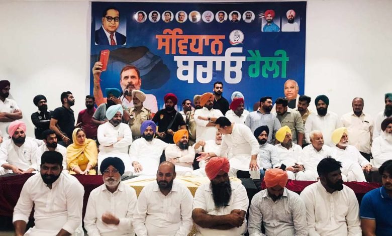 ‘ਸੰਵਿਧਾਨ ਬਚਾਓ’ ਰੈਲੀ ਕਰਕੇ ਕਾਂਗਰਸੀ ਵਰਕਰਾਂ ਕੇਂਦਰ ਤੇ ਸੂਬਾ ਸਰਕਾਰ ਦੀ ਸੰਵਿਧਾਨ ਵਿਰੋਧੀ ਨੀਤੀਆਂ ਤੋਂ ਕਰਵਾਇਆ ਜਾਣੂੰ ‘ਸੰਵਿਧਾਨ ਬਚਾਓ’ ਰੈਲੀ ਕਰਕੇ ਕਾਂਗਰਸੀ ਵਰਕਰਾਂ ਕੇਂਦਰ ਤੇ ਸੂਬਾ ਸਰਕਾਰ ਦੀ ਸੰਵਿਧਾਨ ਵਿਰੋਧੀ ਨੀਤੀਆਂ ਤੋਂ ਕਰਵਾਇਆ ਜਾਣੂੰ