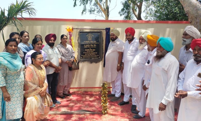 ਵਿਧਾਇਕ ਰਣਬੀਰ ਸਿੰਘ ਭੁੱਲਰ ਨੇ ਸਰਕਾਰੀ ਸਕੂਲਾਂ ਵਿਚ ਵਿਕਾਸ ਕਾਰਜਾਂ ਦੇ ਕੀਤੇ ਉਦਘਾਟਨ