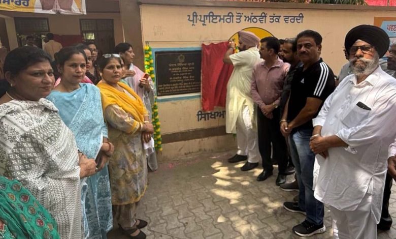 ਵਿਧਾਇਕ ਰਣਬੀਰ ਭੁੱਲਰ ਨੇ ਸ਼ਹਿਰੀ ਹਲਕੇ ਦੇ ਵੱਖ-ਵੱਖ ਸਰਕਾਰੀ ਸਕੂਲਾਂ ‘ਚ ਮੁਕੰਮਲ ਹੋਏ ਵਿਕਾਸ ਕਾਰਜਾਂ ਦਾ ਕੀਤਾ ਉਦਘਾਟਨ