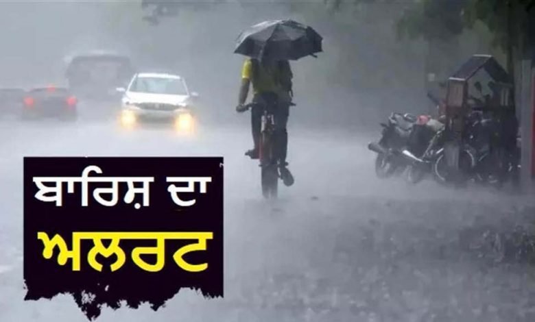 ਪੰਜਾਬ ਦੇ ਜ਼ਿਆਦਾਤਰ ਜ਼ਿਲ੍ਹਿਆਂ ’ਚ ਛਾਏ ਰਹੇ ਬੱਦਲ, ਅੱਜ ਪੈ ਸਕਦੈ ਮੀਂਹ; ਲੋਕਾਂ ਨੂੰ ਮਿਲੇਗੀ ਗਰਮੀ ਤੋਂ ਰਾਹਤ