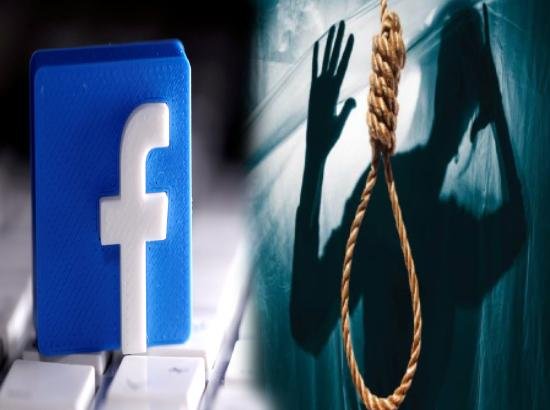 "मैं बहुत दुखी हूं...दुनिया छोड़कर जा रही हूं!" LIVE आकर युवती ने किया Sui*cide