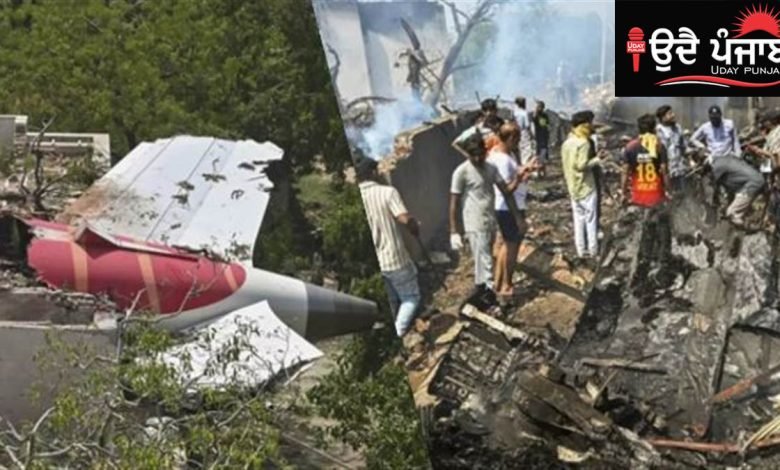 ਅਹਿਮਦਾਬਾਦ ਜਹਾਜ਼ ਹਾਦਸੇ 'ਚ ਸਾਰੇ 242 ਲੋਕਾਂ ਦੀ ਮੌਤ, ਡੀਐਨਏ ਟੈਸਟ ਤੋਂ ਬਾਅਦ ਲਾਸ਼ਾਂ ਦੀ ਕੀਤੀ ਜਾਵੇਗੀ ਪਛਾਣ ਅਹਿਮਦਾਬਾਦ ਜਹਾਜ਼ ਹਾਦਸੇ 'ਚ ਸਾਰੇ 242 ਲੋਕਾਂ ਦੀ ਮੌਤ, ਡੀਐਨਏ ਟੈਸਟ ਤੋਂ ਬਾਅਦ ਲਾਸ਼ਾਂ ਦੀ ਕੀਤੀ ਜਾਵੇਗੀ ਪਛਾਣ