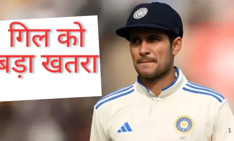 ਸ਼ੁਭਮਨ ਗਿੱਲ ਨੂੰ ਬਣਾਏਗਾ ਨਿਸ਼ਾਨਾ...", ਤਜਰਬੇਕਾਰ ਖਿਡਾਰੀ ਨੇ ਬਣਾ ਦਿੱਤਾ ਡਰ ਦਾ ਮਾਹੌਲ; ਟੀਮ ਇੰਡੀਆ ਨੂੰ ਰਹਿਣਾ ਪਵੇਗਾ ਅਲਰਟ