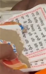 ਸ੍ਰੀ ਹਰਿਮੰਦਰ ਸਾਹਿਬ ਨੇੜੇ ਹੋਈ ਗੁਟਕਾ ਸਾਹਿਬ ਦੀ ਬੇਅਦਬੀ, ਫਟੇ ਮਿਲੇ ਅੰਗ