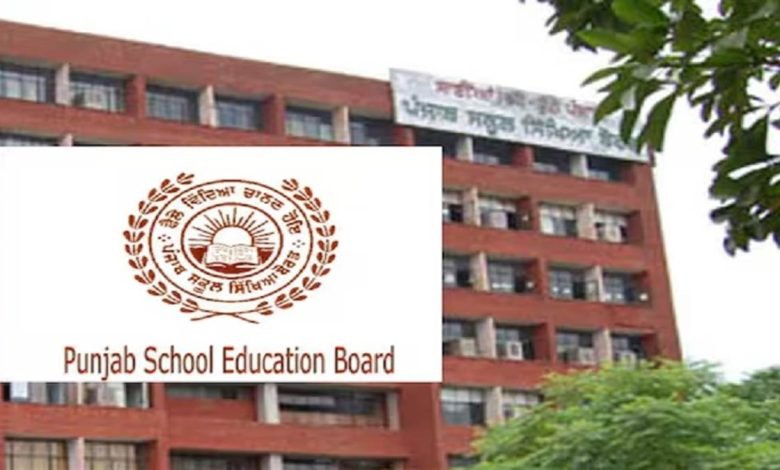 ਪੰਜਾਬ ਸਕੂਲ ਸਿੱਖਿਆ ਬੋਰਡ ਦੇ ਨਾਂ 'ਤੇ ਫ਼ਰਜ਼ੀ ਭਰਤੀ ਅਲਰਟ